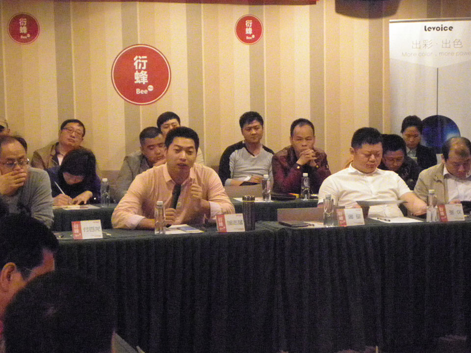 “衍蜂模式-众赢计划”项目推进会成功举办